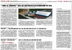 集团动态