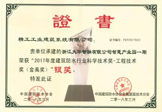 集团动态