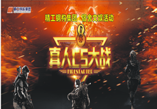 集团动态