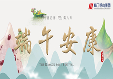 集团动态