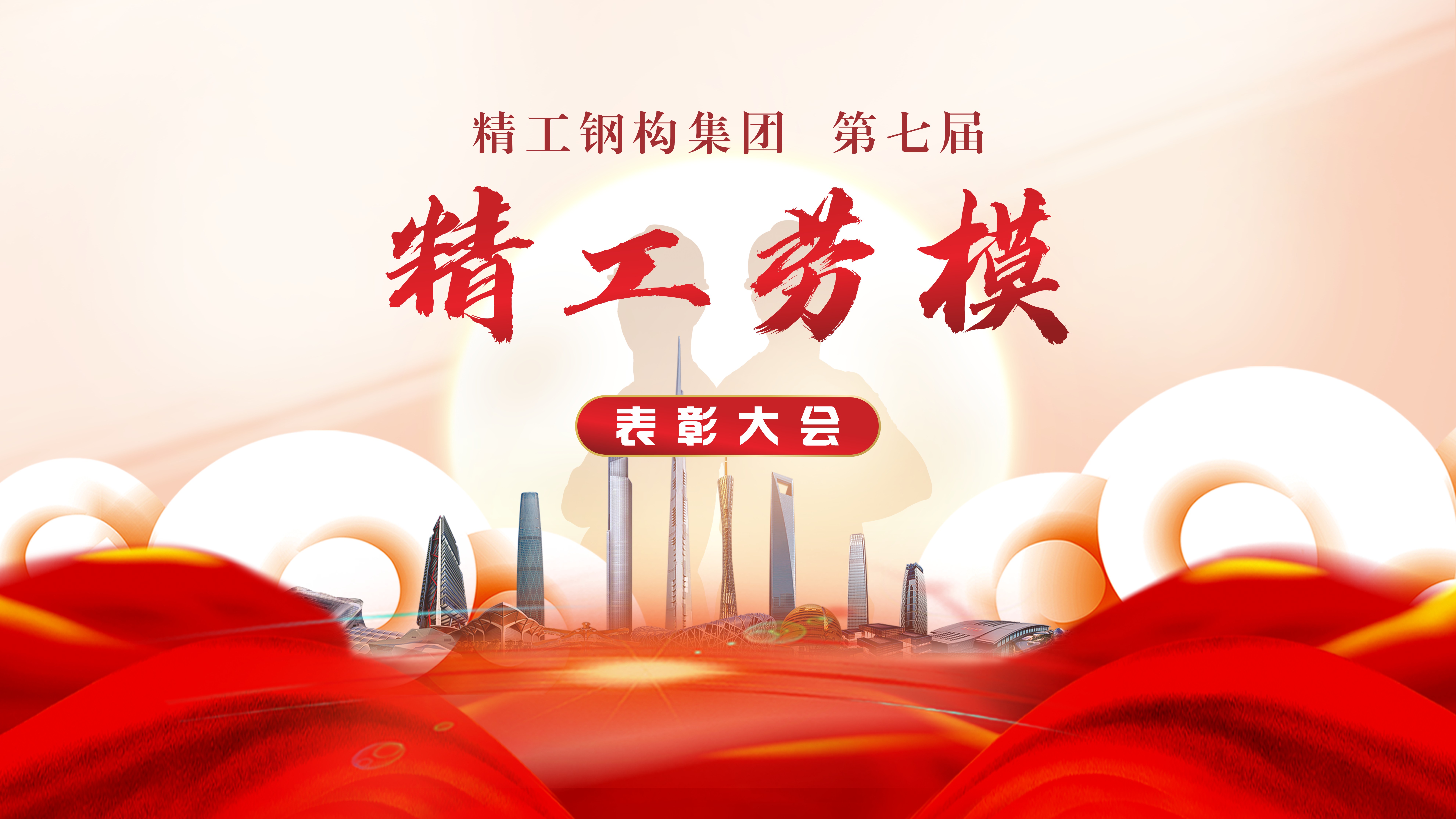 集团动态