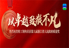 集团动态