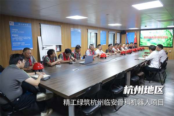 01博盈国际绿筑杭州临安骨科机械人项目.jpg
