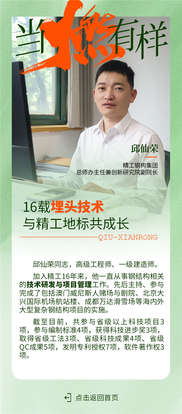 青年模范，，当「燃」有样！