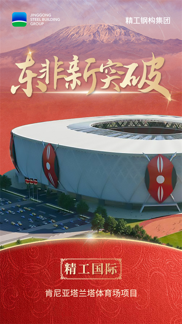02博盈国际国际-塔兰塔体育场.jpg