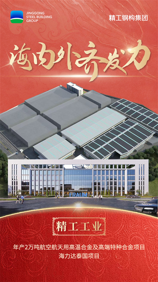 03博盈国际工业-海内外齐发力.jpg