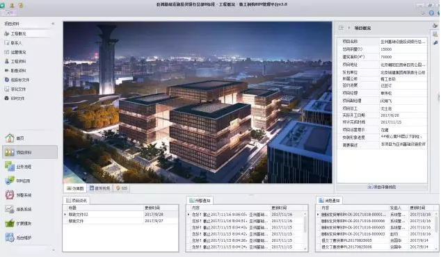 博盈国际钢构和绿筑集成双双获评“浙江省第一批上云标杆企业”