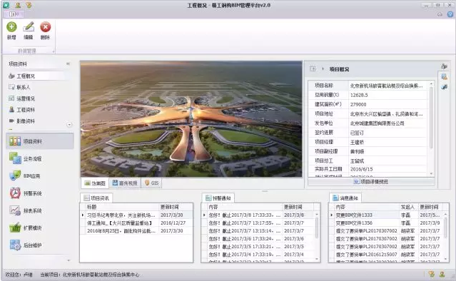 博盈国际钢构和绿筑集成双双获评“浙江省第一批上云标杆企业”