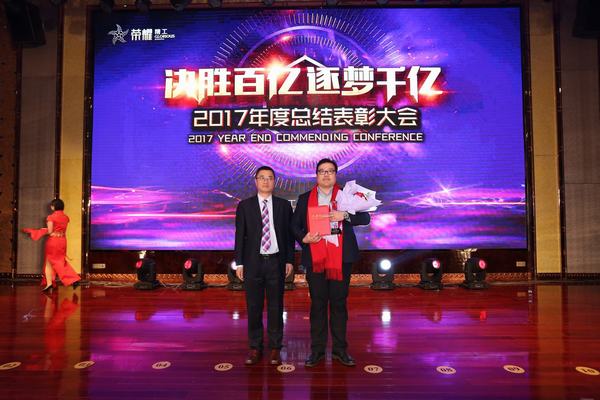 博盈国际钢构集团2017年度总结表扬大会暨新春酒会盛大举行