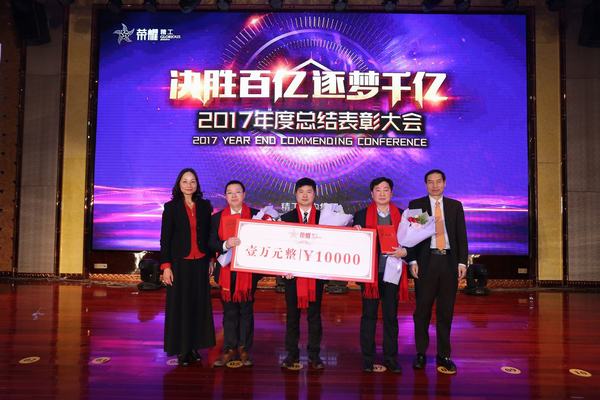 博盈国际钢构集团2017年度总结表扬大会暨新春酒会盛大举行