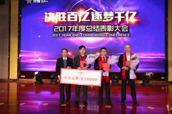 博盈国际钢构集团2017年度总结表扬大会暨新春酒会盛大举行