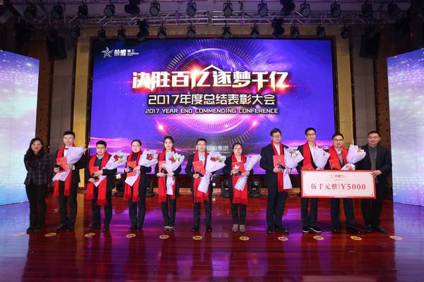 博盈国际钢构集团2017年度总结表扬大会暨新春酒会盛大举行