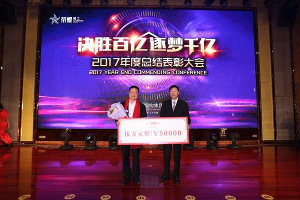 博盈国际钢构集团2017年度总结表扬大会暨新春酒会盛大举行
