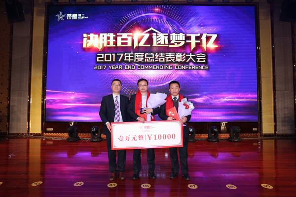 博盈国际钢构集团2017年度总结表扬大会暨新春酒会盛大举行
