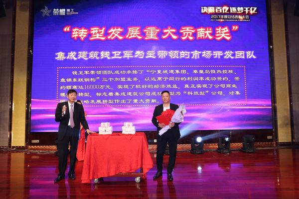 博盈国际钢构集团2017年度总结表扬大会暨新春酒会盛大举行