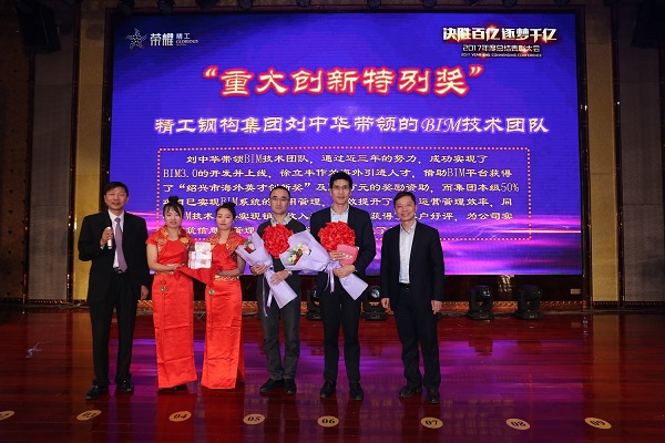 集团董事长偏向阳先生新年讲话：践行“立异驱动、转型生长” ，，，，，，推许“强化执行、高效运营”