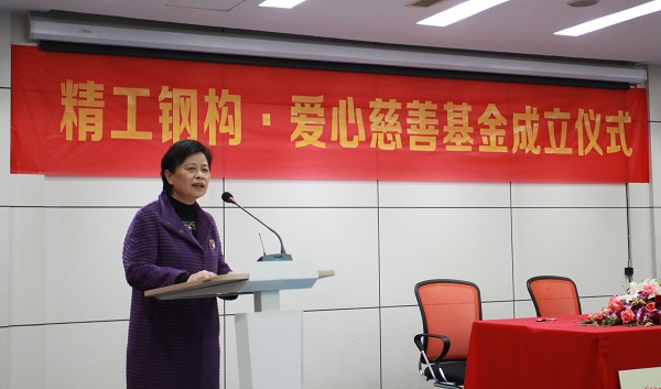 爱心助力——点亮“博盈国际钢构·爱心慈善基金”