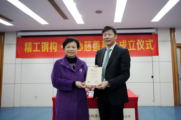 爱心助力——点亮“博盈国际钢构·爱心慈善基金”
