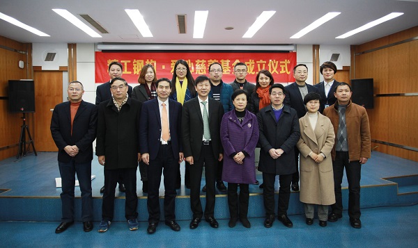 爱心助力——点亮“博盈国际钢构·爱心慈善基金”