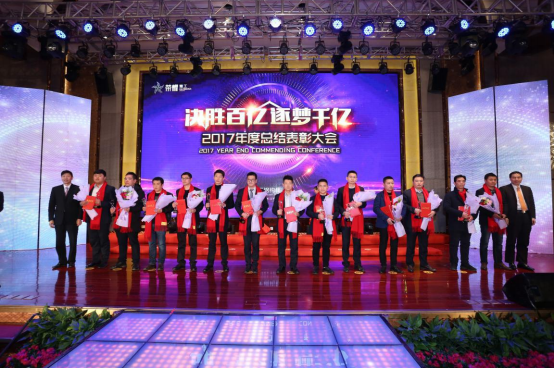 砥砺前行 再铸绚烂——博盈国际钢构2017年总结表扬大会圆满举行