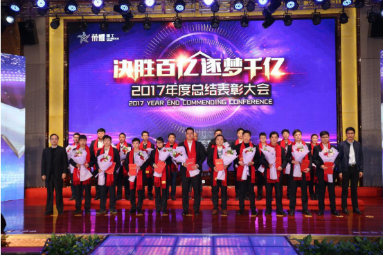 砥砺前行 再铸绚烂——博盈国际钢构2017年总结表扬大会圆满举行