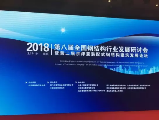 绿筑PSC再获业内一定，，，，，助力京津冀工业结构加速生长