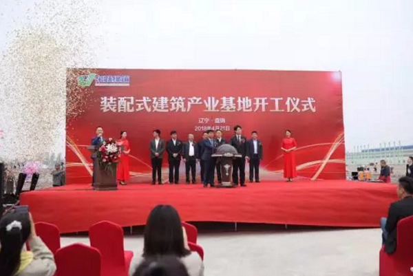结构东北市。。。。，，，引领工业生长——东北最大装配式修建工业基地东跃绿筑正式涤讪