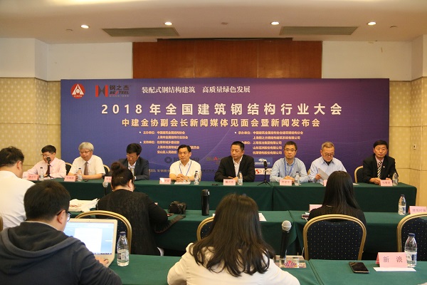 博盈国际钢构集团总裁裘建华出席2018年天下修建钢结构行业大会