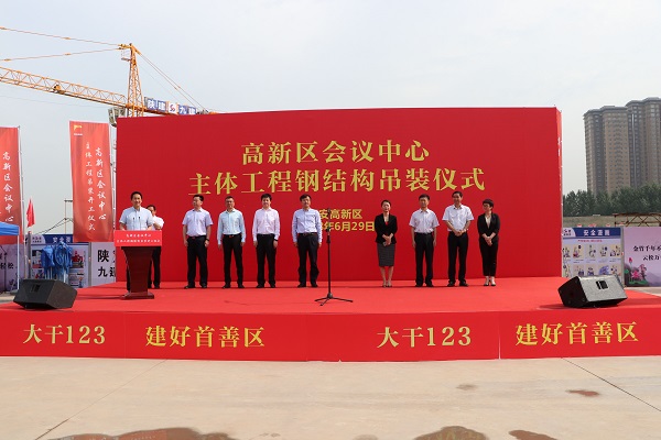 西安高新区聚会中心钢结构工程首吊仪式圆满举行——博盈国际钢构助力打造西安高新区“都会客厅”