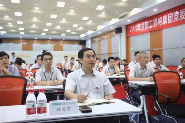 领跑新时代 立功新征程│2018年度博盈国际钢构集团党委“七一”党建学习运动圆满举行