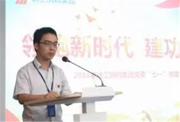 领跑新时代 立功新征程│2018年度博盈国际钢构集团党委“七一”党建学习运动圆满举行