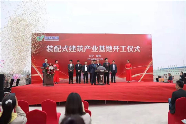 博盈国际绿筑以集成修建全生命周期整体解决计划的工业能力为驱动，，，以装配式修建EPC营业模式为抓手，，，成为装配式修建企业的领跑者