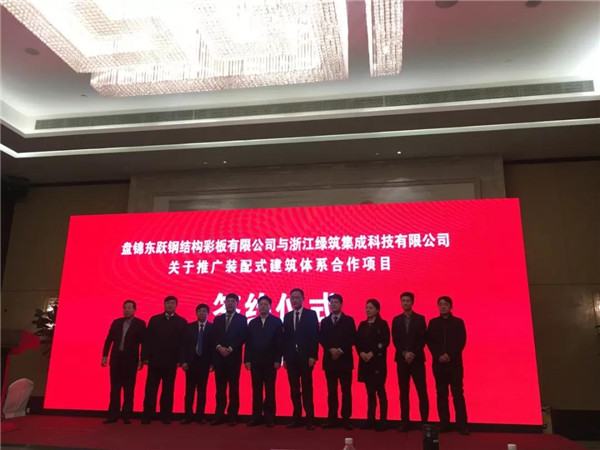 博盈国际绿筑以集成修建全生命周期整体解决计划的工业能力为驱动，，，以装配式修建EPC营业模式为抓手，，，成为装配式修建企业的领跑者