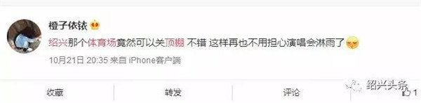 地表最强开合屋盖系统，，燃爆周杰伦演唱会