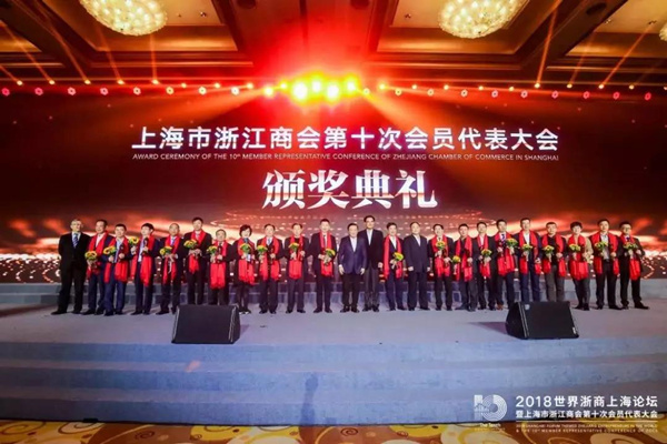 博盈国际钢构集团董事长偏向阳荣膺上海市浙江商会 “最具匠心奖”