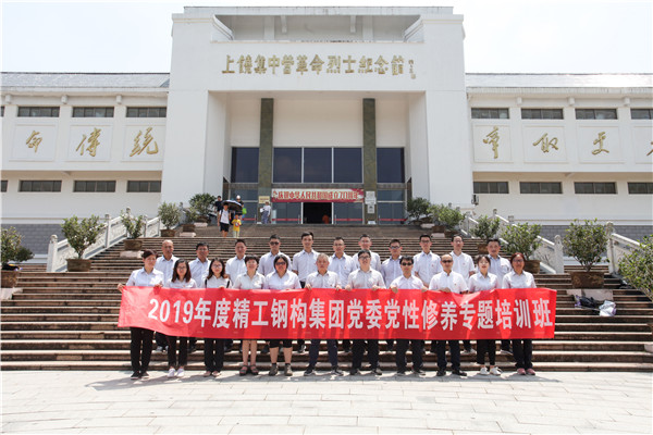 博盈国际钢构：重走红军路 铭刻历史磨砺党性