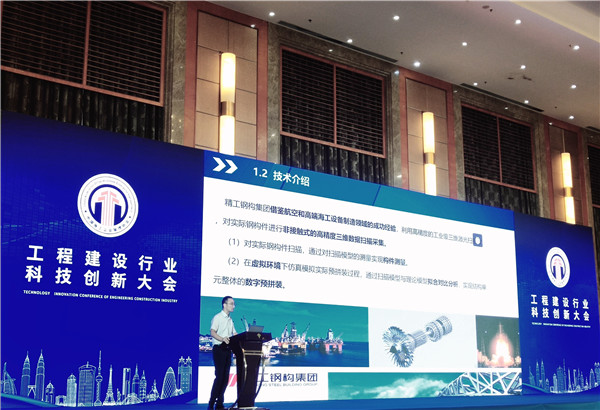Nice！博盈国际钢构这项手艺获得行业认可 将在天下推广
