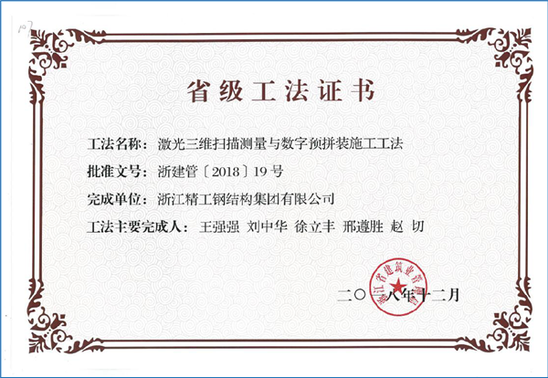 Nice！博盈国际钢构这项手艺获得行业认可 将在天下推广