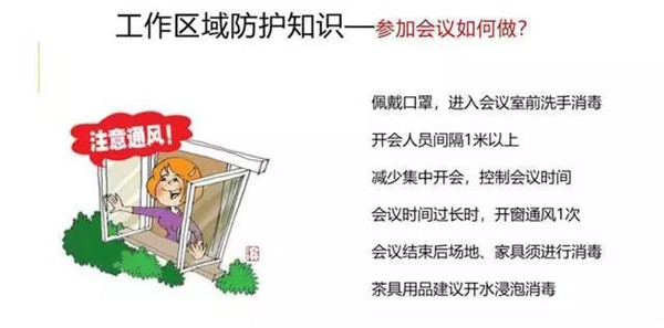 疫情就是下令 防控就是责任丨博盈国际钢构在行动