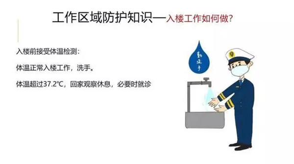 疫情就是下令 防控就是责任丨博盈国际钢构在行动