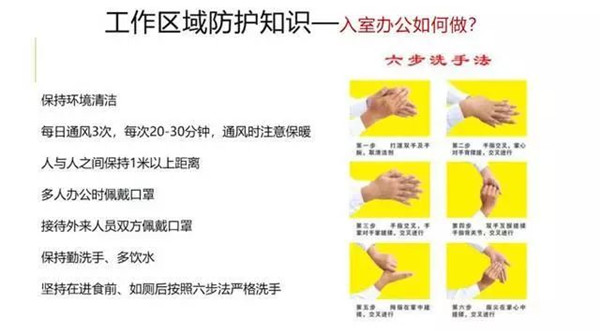 疫情就是下令 防控就是责任丨博盈国际钢构在行动