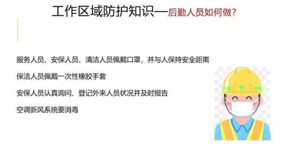 疫情就是下令 防控就是责任丨博盈国际钢构在行动