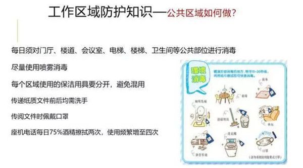 疫情就是下令 防控就是责任丨博盈国际钢构在行动