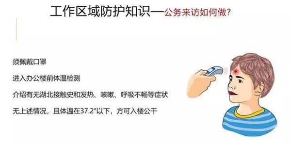 疫情就是下令 防控就是责任丨博盈国际钢构在行动