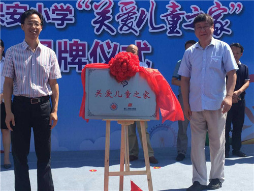 博盈国际钢构集团荣获“希望工程实验三十周年突出孝顺者”称呼