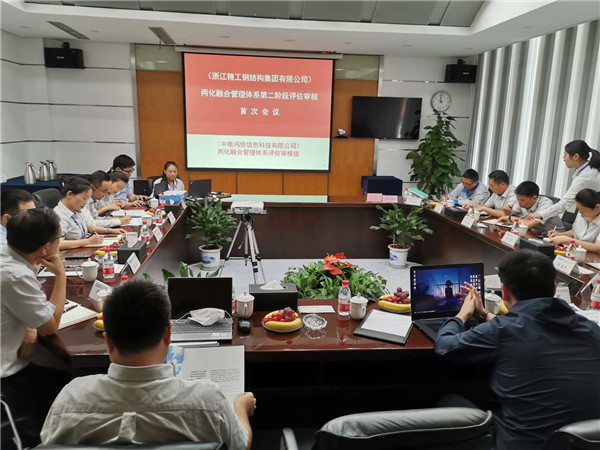 喜讯|博盈国际钢构乐成通过国家级两化融合治理系统贯标认证