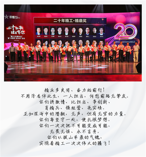 二十如歌 由于有你丨“博盈国际20周年庆”暨“庆国庆·迎中秋”运动圆满举行