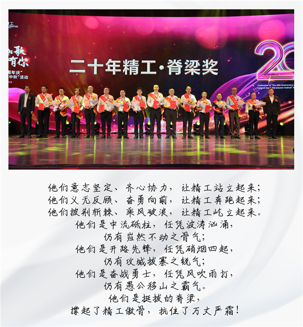 二十如歌 由于有你丨“博盈国际20周年庆”暨“庆国庆·迎中秋”运动圆满举行