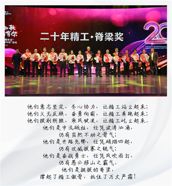 二十如歌 由于有你丨“博盈国际20周年庆”暨“庆国庆·迎中秋”运动圆满举行