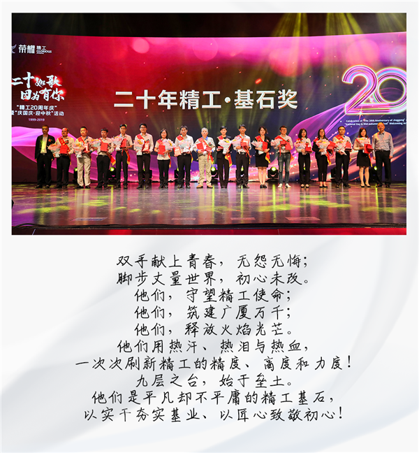 二十如歌 由于有你丨“博盈国际20周年庆”暨“庆国庆·迎中秋”运动圆满举行